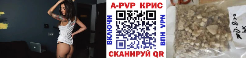 A-PVP Crystall  Печора 