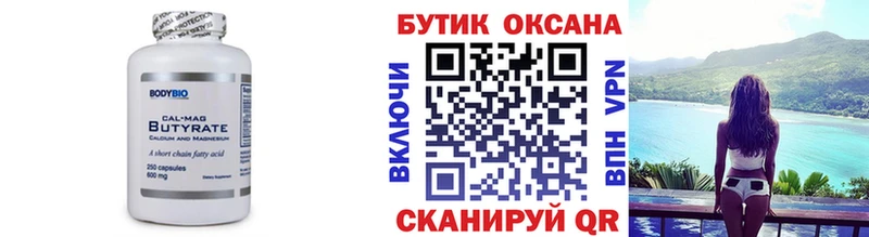 как найти   Печора  Бутират оксана 