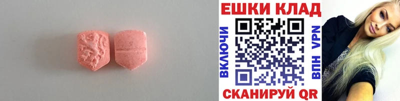 ЭКСТАЗИ ешки  купить   Печора 