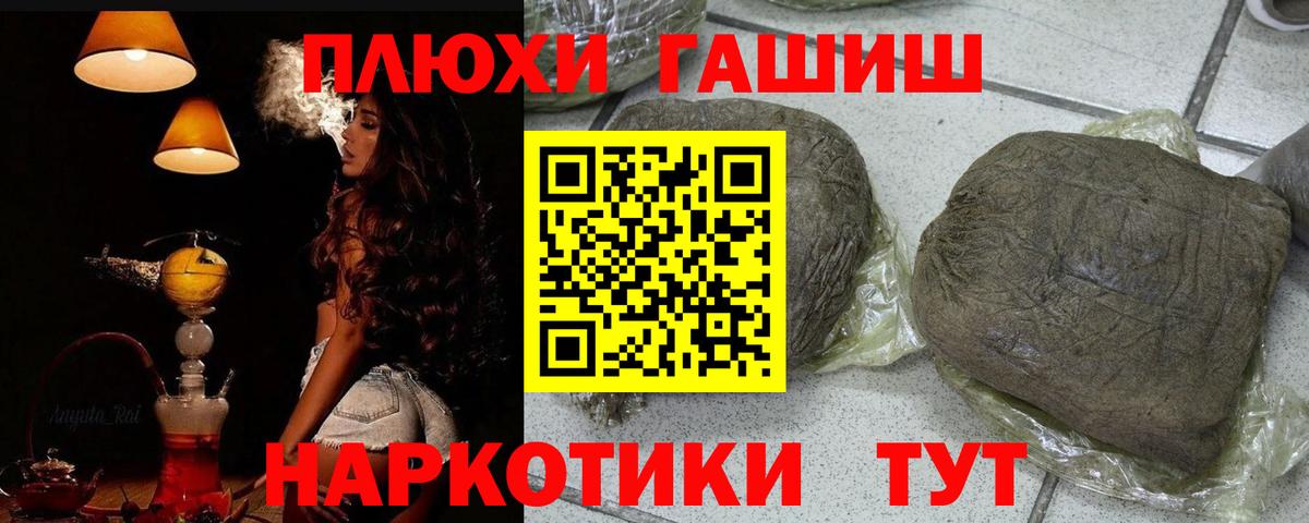 Печора  ГАШИШ гарик  Вход с VPN  ГАШ Premium 