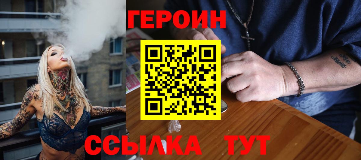 Героин афганец  Вход с VPN  Печора 