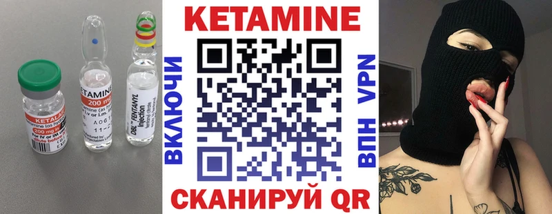 КЕТАМИН ketamine  Печора 