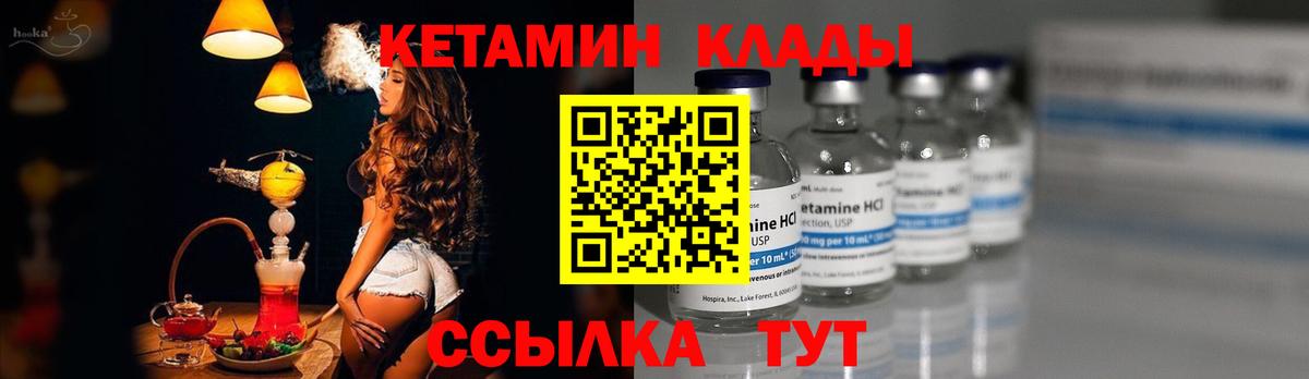 Печора  нарко площадка клад  Вход с VPN  Кетамин ketamine  МЕГА  