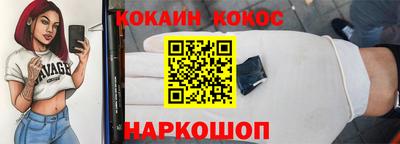 кокаин перу Ливны