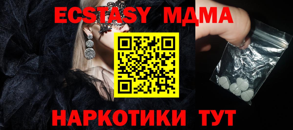 МДМА Molly Печора