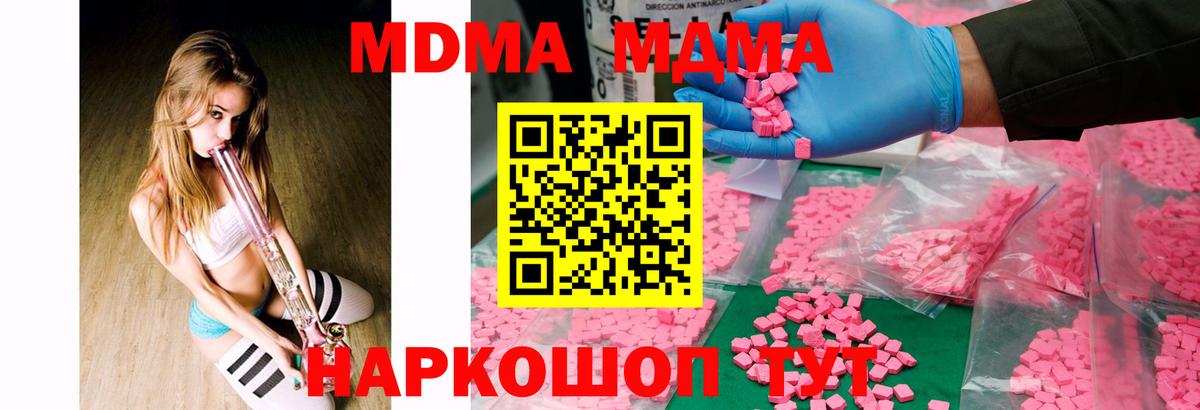 MDMA VHQ  Вход с VPN  Печора  МДМА кристаллы 