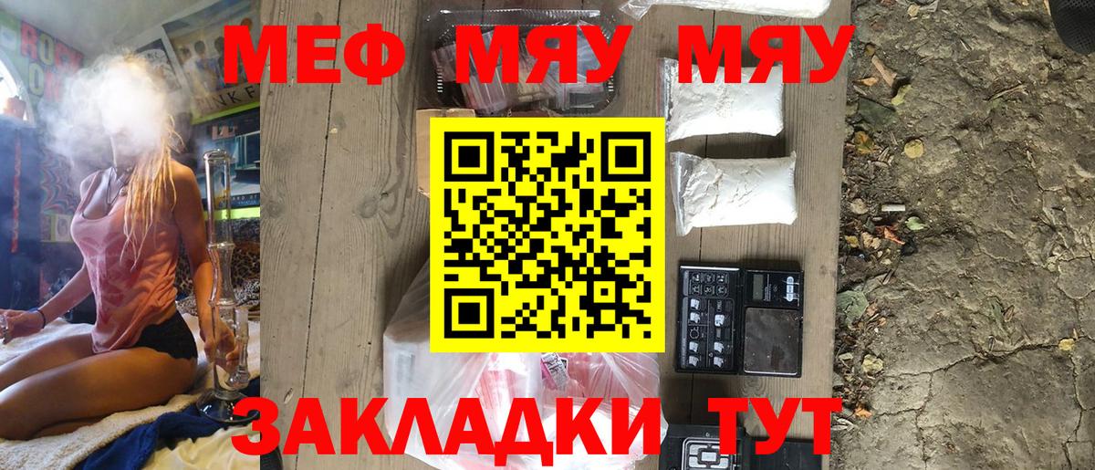 Меф  Печора