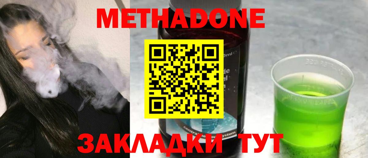 МЕТАДОН VHQ  Вход с VPN  Метадон methadone  Печора 