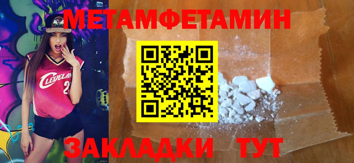 Печора  МЕТАМФЕТАМИН  Вход с VPN  Первитин Methamphetamine 