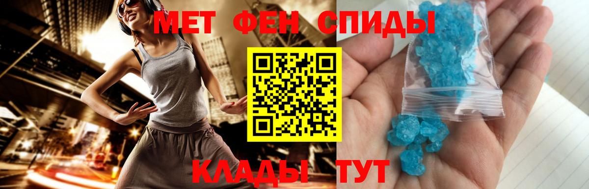 Метамфетамин мет Печора