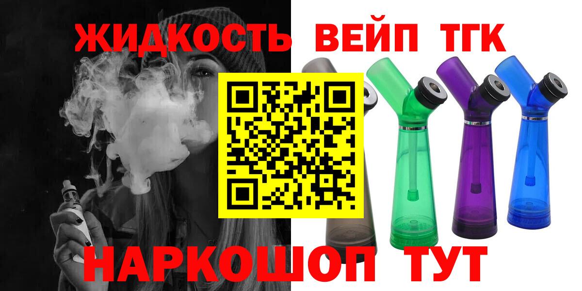 ТГК THC oil Печора